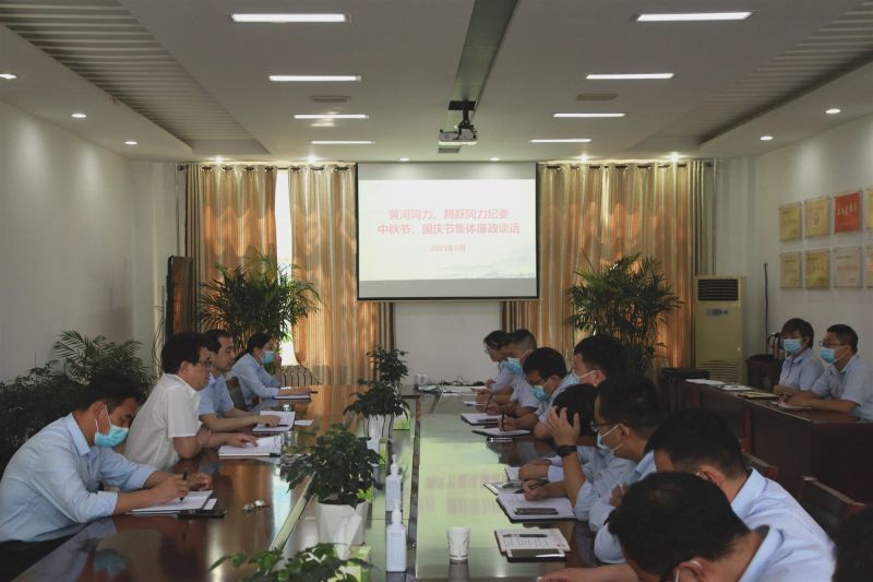 
				   
					“中秋國慶”有提醒 廉潔過節(jié)弦緊繃——黃河、騰躍同力紀委開展中秋、國慶節(jié)前廉政談話
				 
