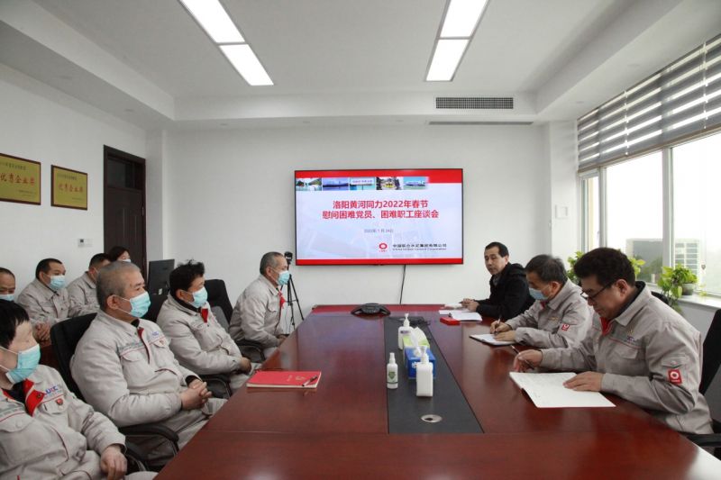 
				   
					洛陽黃河同力、三門峽騰躍同力召開慰問困難黨員、困難職工座談會
				 