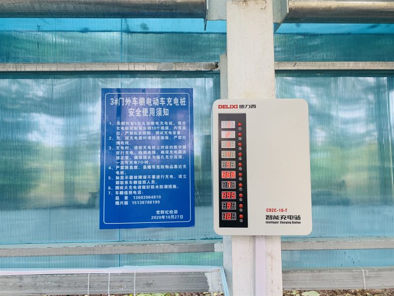 
				   
					安裝集中充電裝置，消除消防安全隱患
				 